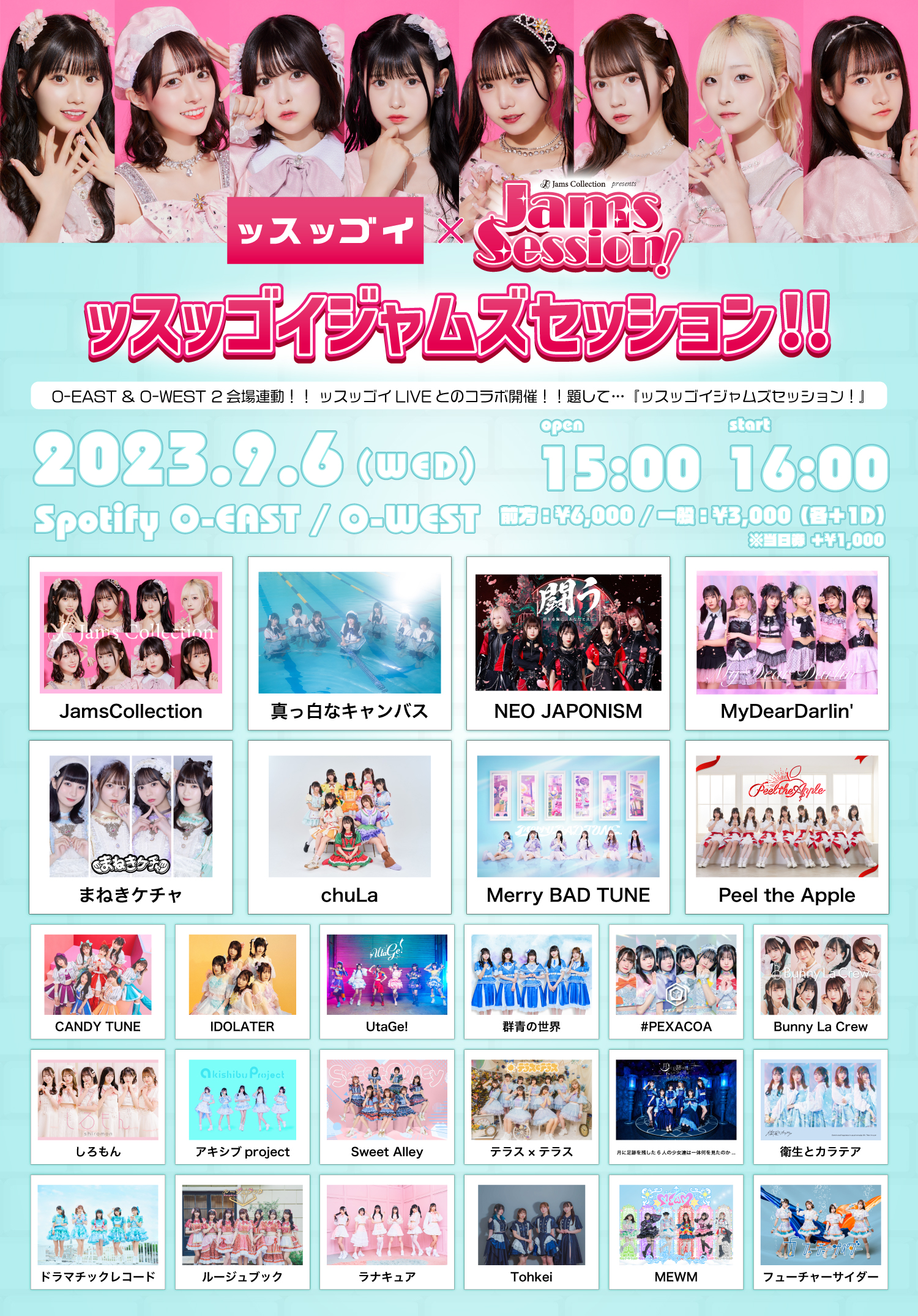 ッスッゴイジャムズセッション.jpg