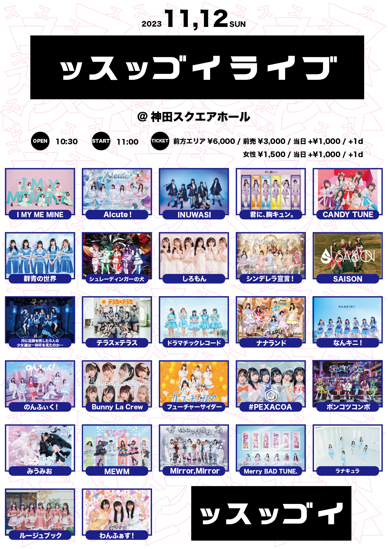 1112フライヤー.png