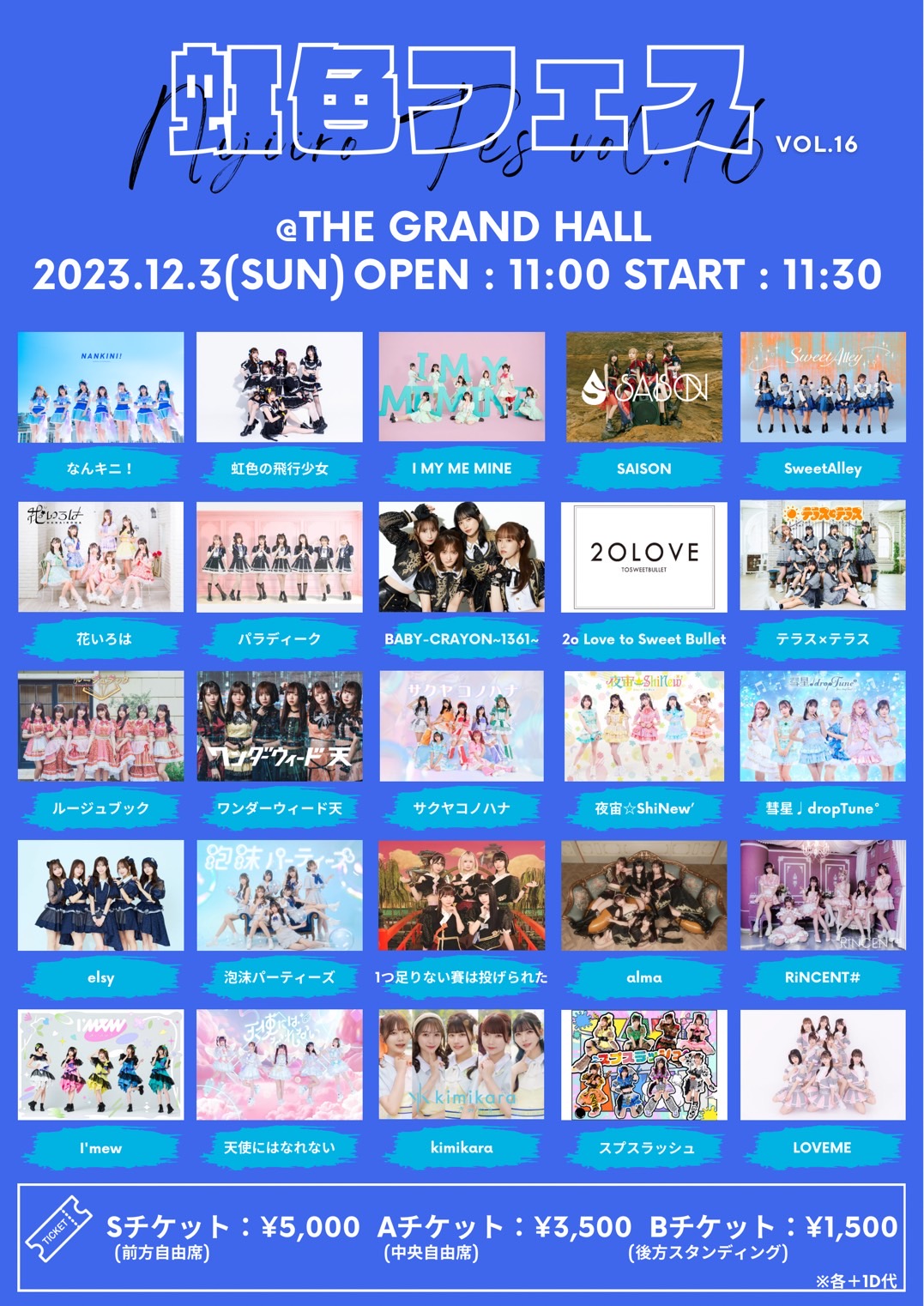 1203_虹色フェス_フライヤー.jpg