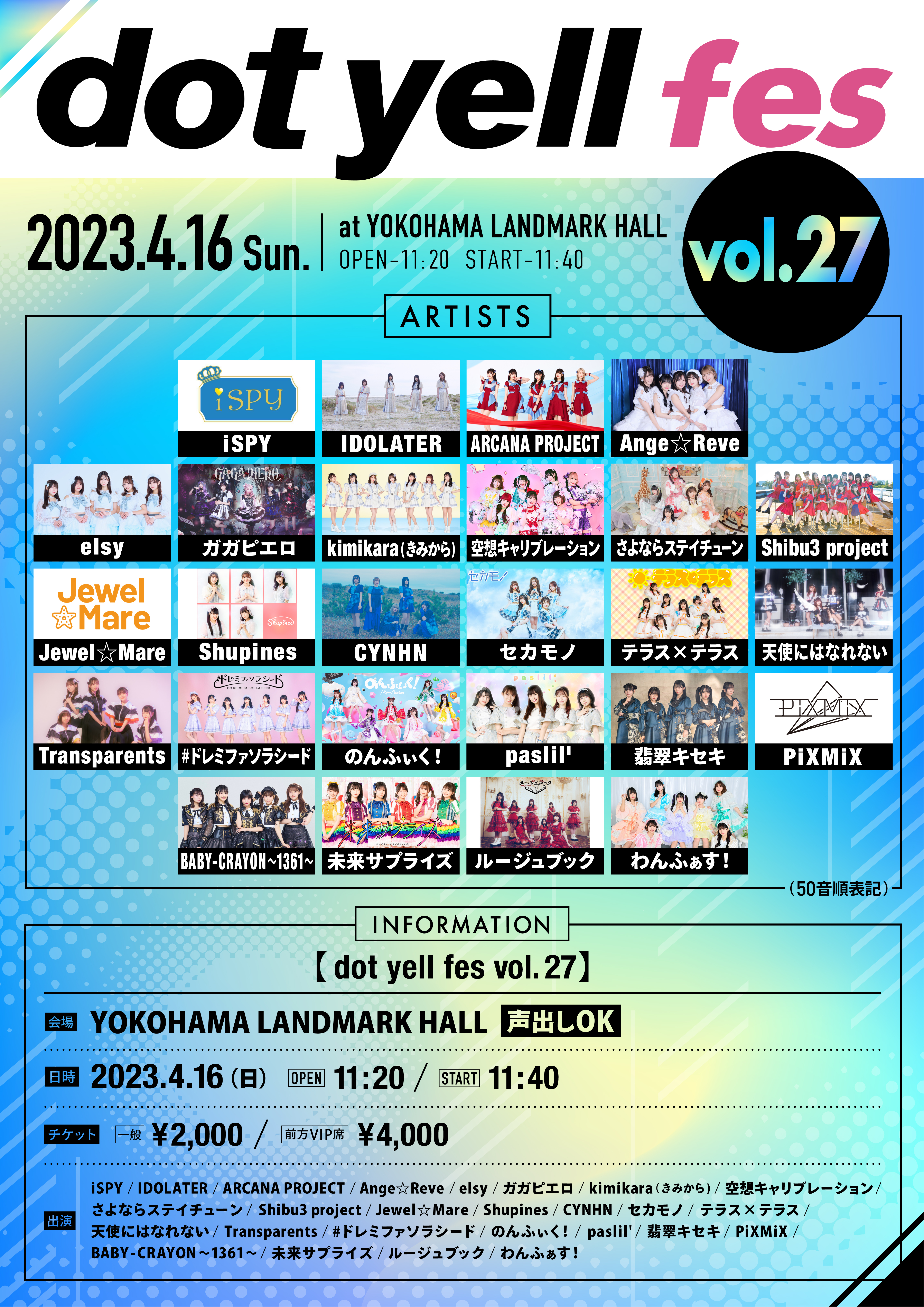 dot_yell_fes_27_flyer_v2.jpg (11.48 MB)