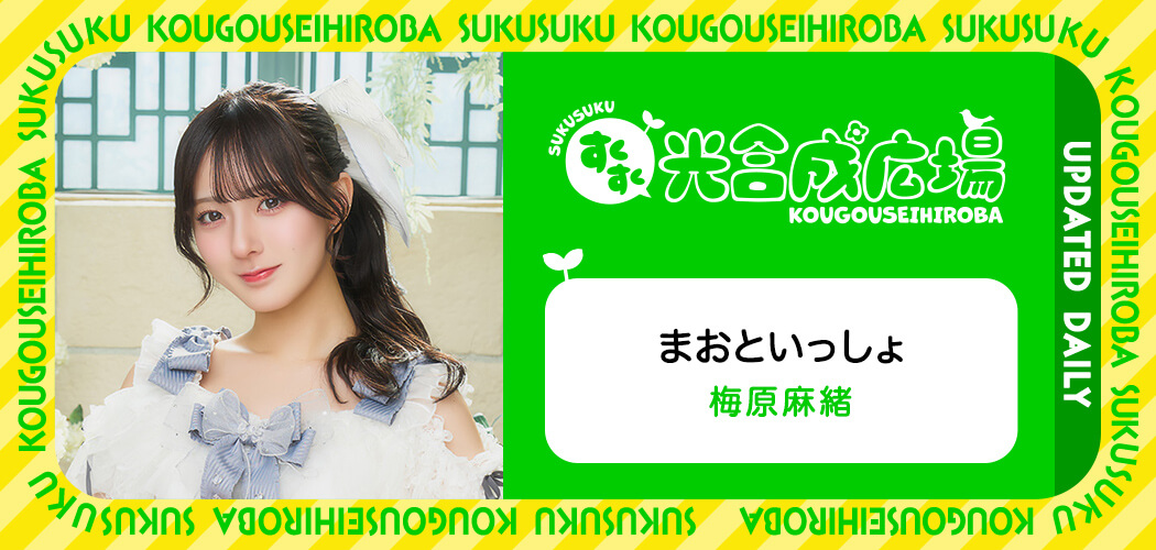 bnr_blog_umehara.jpg (310 KB)