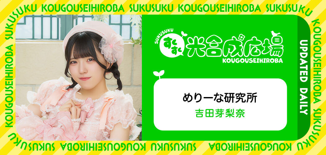 bnr_blog_yoshida.jpg