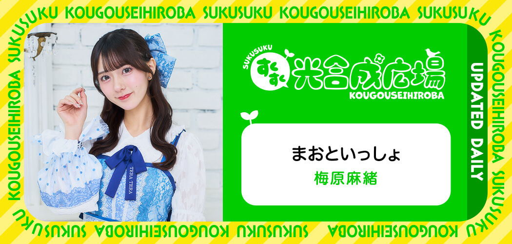 bnr_blog_umehara.jpg (310 KB)